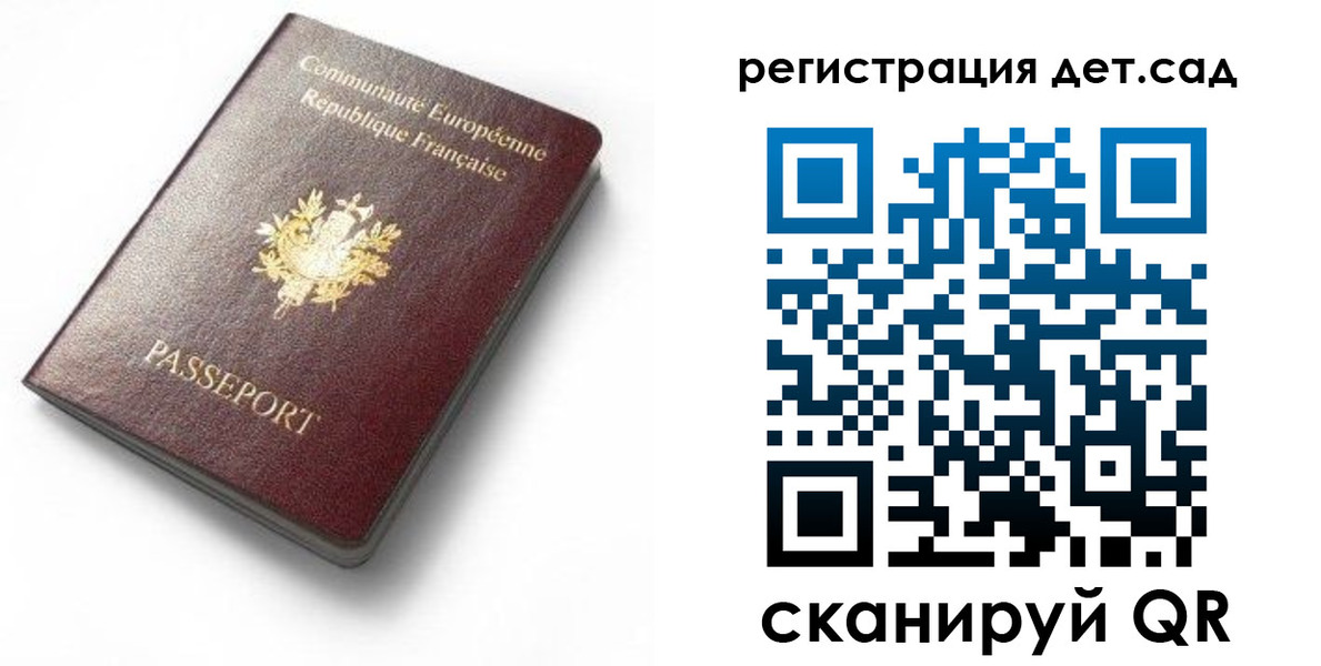 прописка для работы в Берёзовском